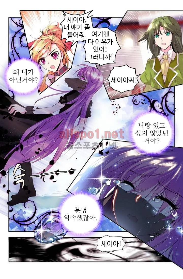 신인왕좌 74화 34