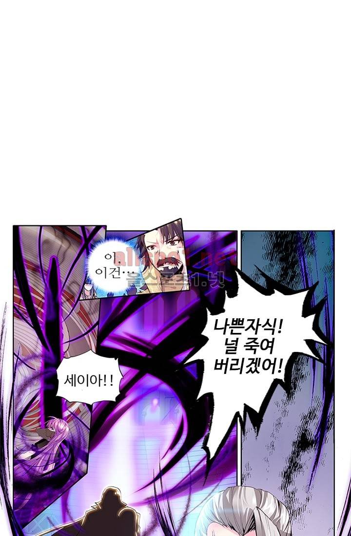 신인왕좌 74화 35