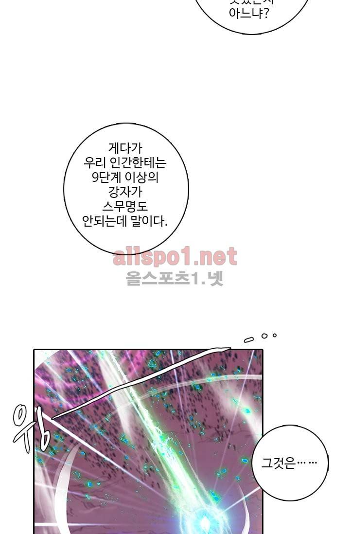 신인왕좌 84화 5