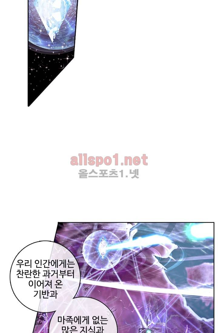 신인왕좌 84화 9
