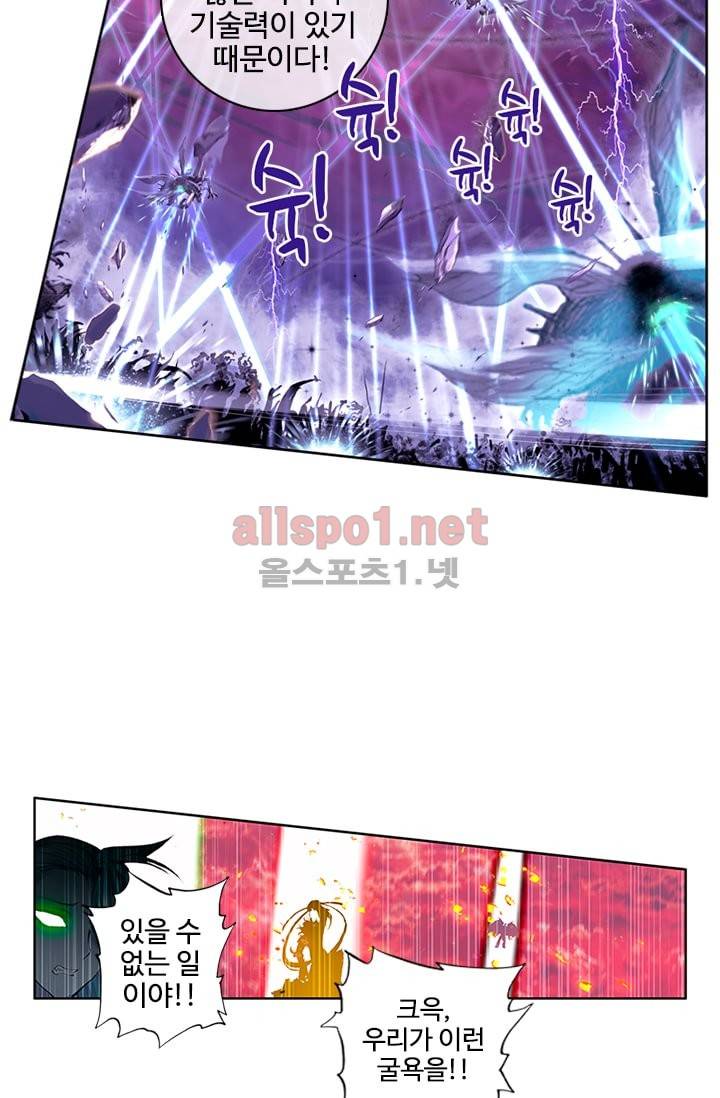 신인왕좌 84화 10