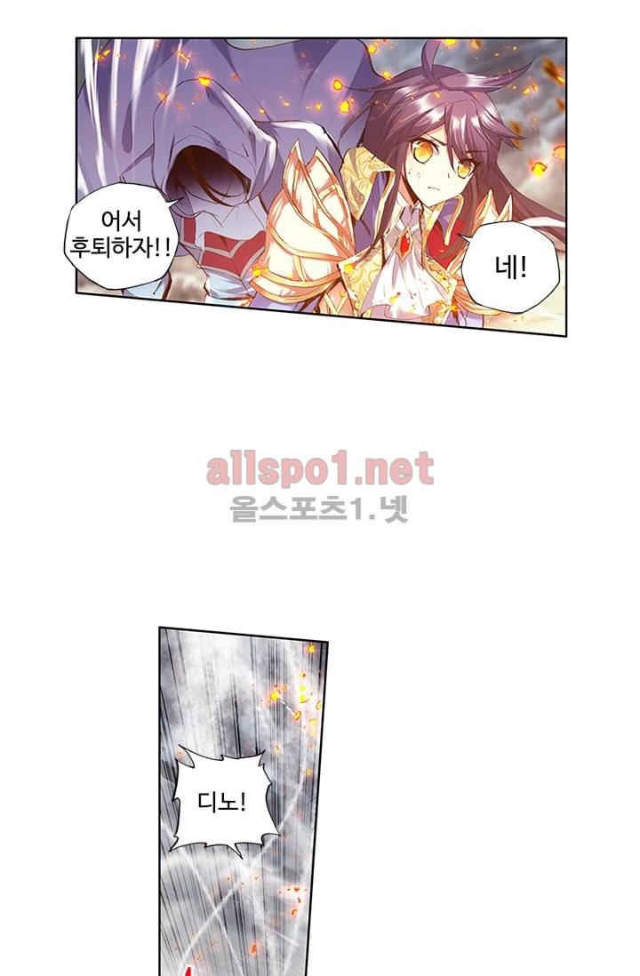 신인왕좌 84화 12