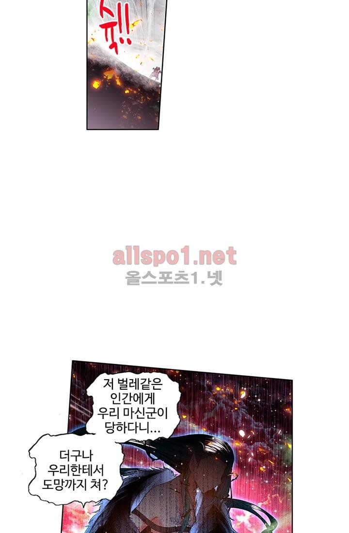 신인왕좌 84화 13