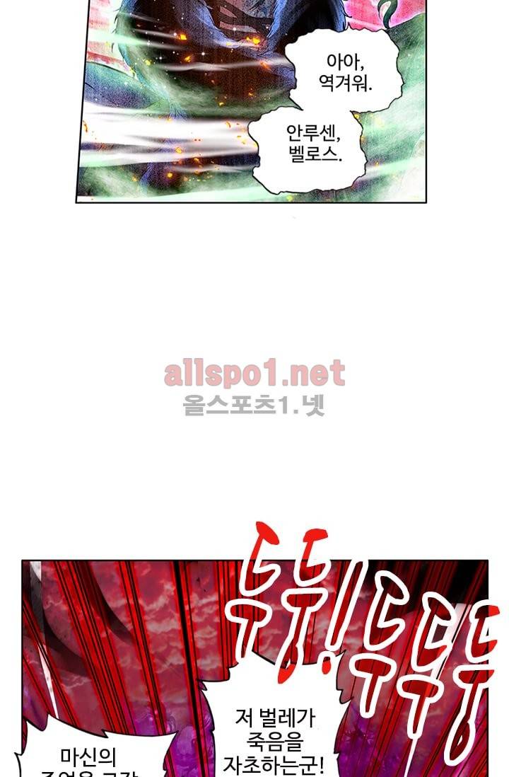 신인왕좌 84화 14