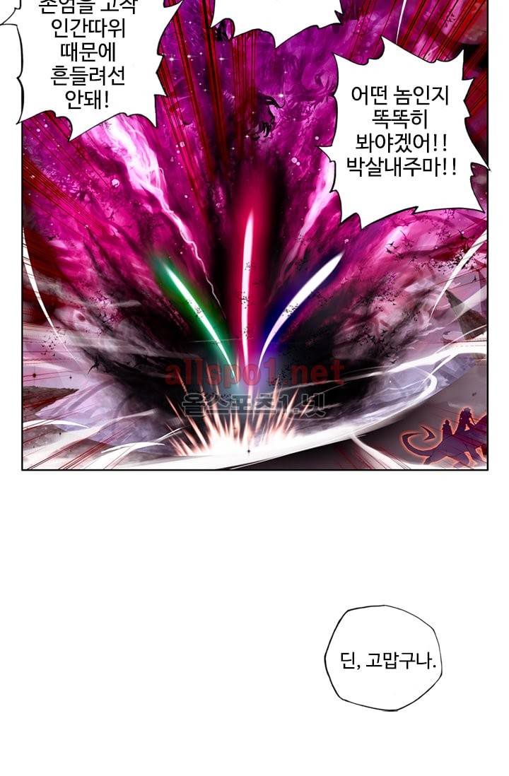 신인왕좌 84화 15