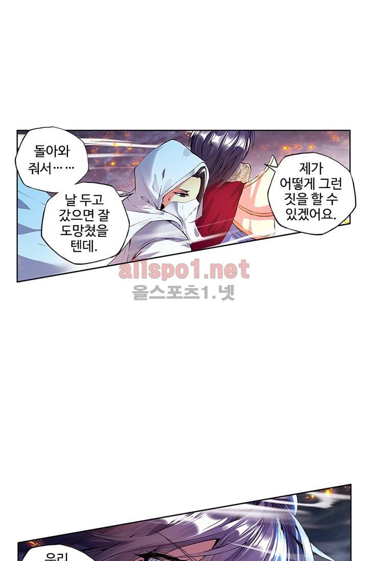 신인왕좌 84화 16