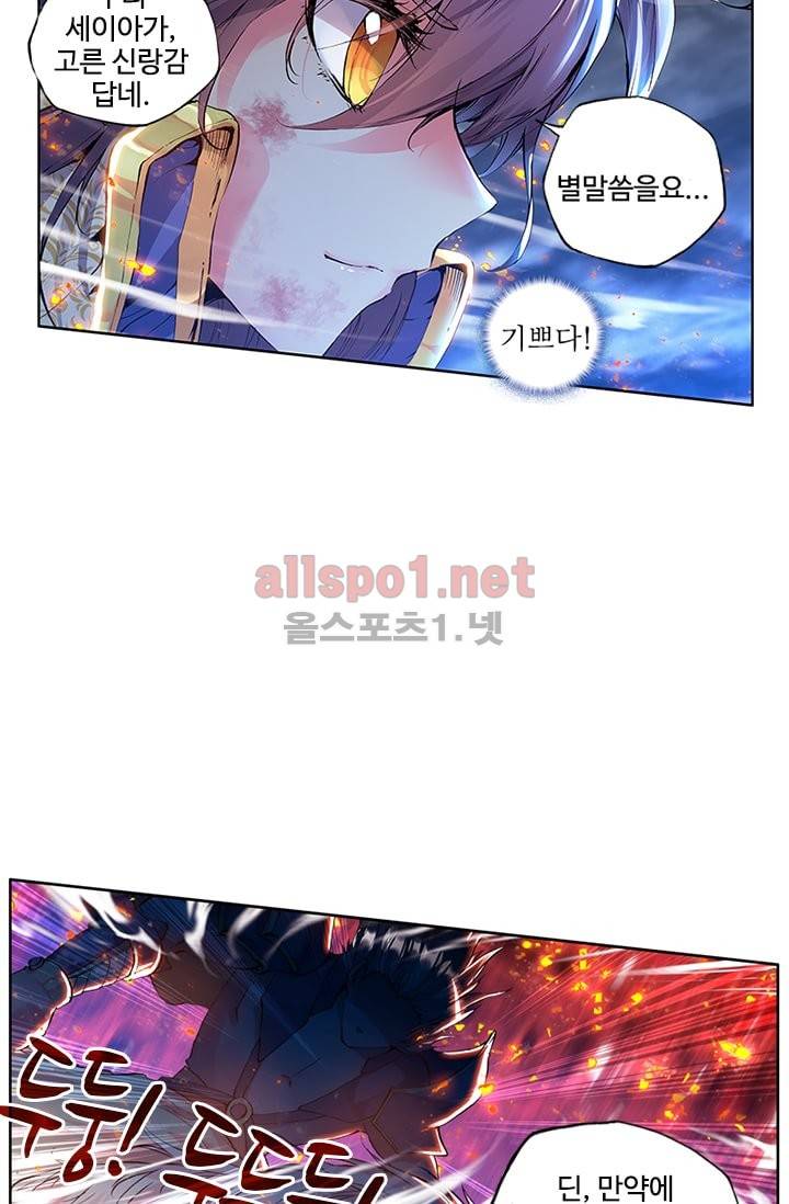 신인왕좌 84화 17