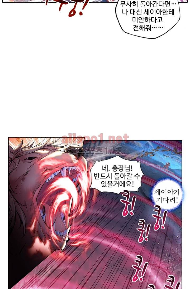 신인왕좌 84화 18