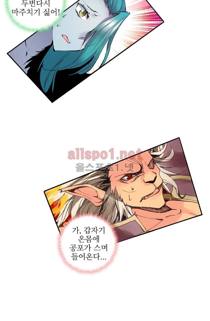 신인왕좌 84화 27