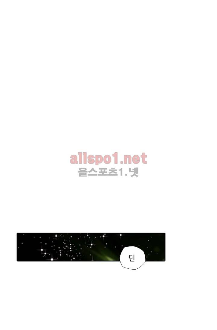 신인왕좌 84화 28