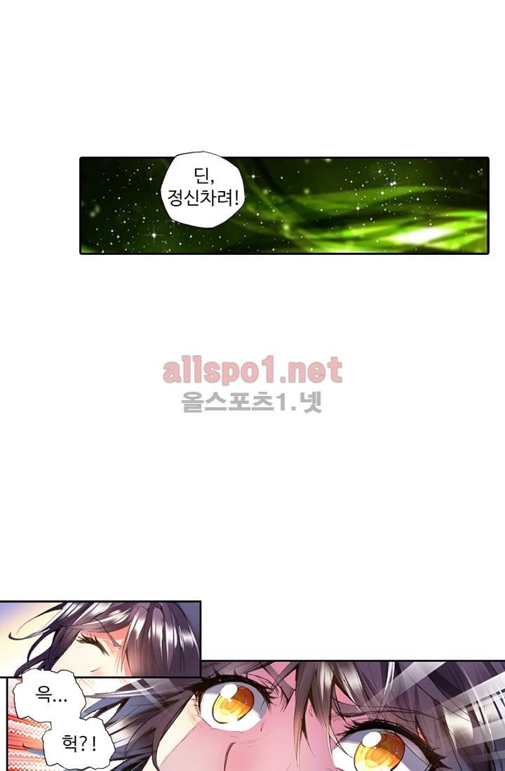 신인왕좌 84화 29