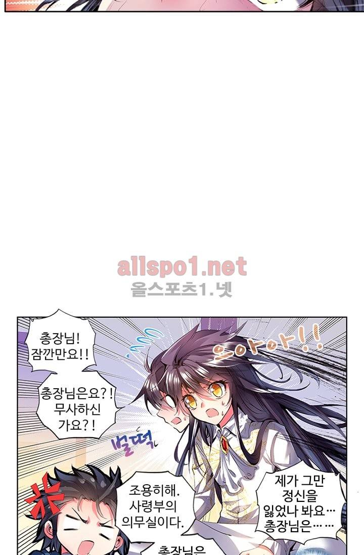 신인왕좌 84화 30