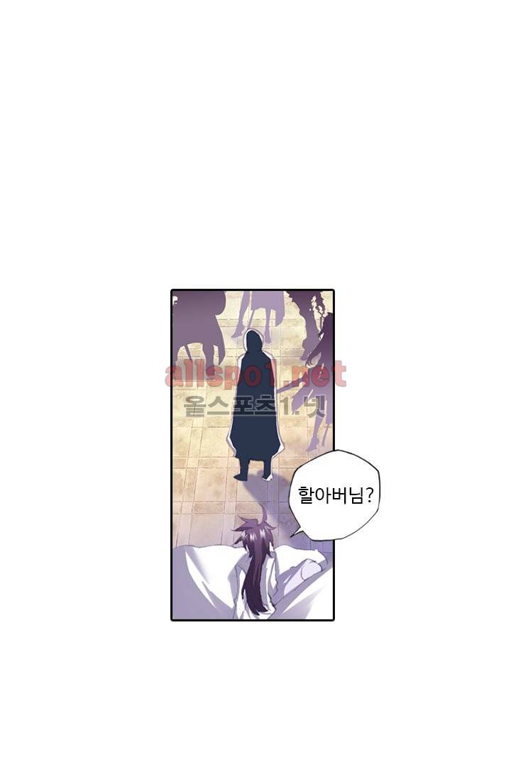 신인왕좌 84화 34