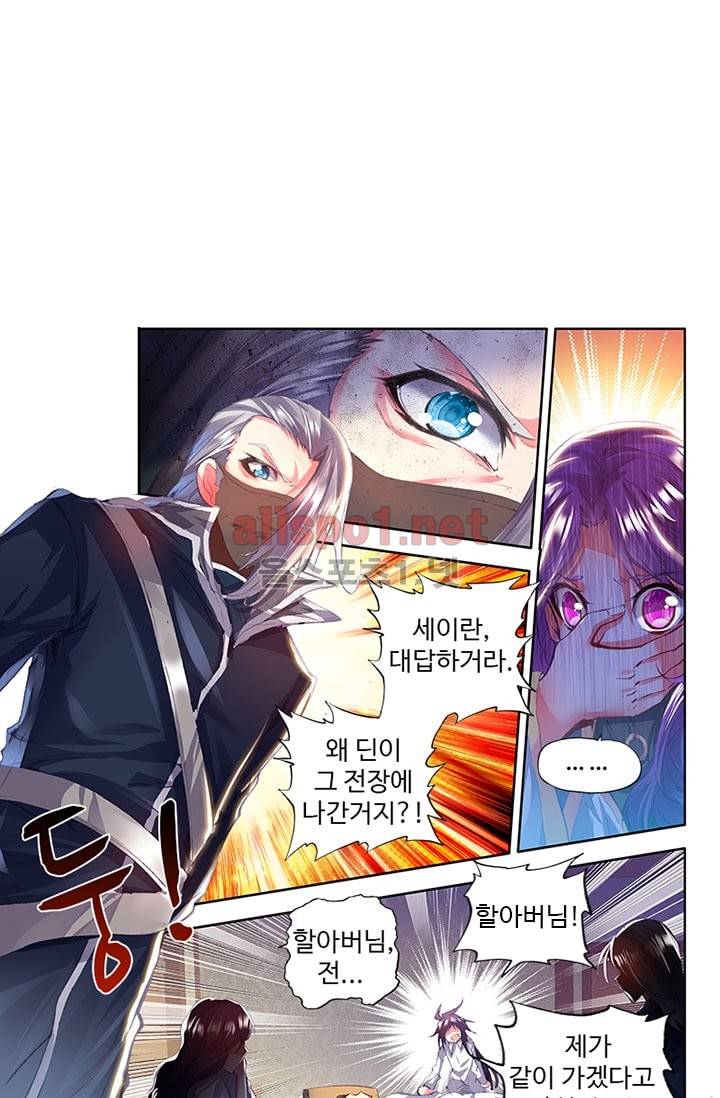 신인왕좌 84화 35