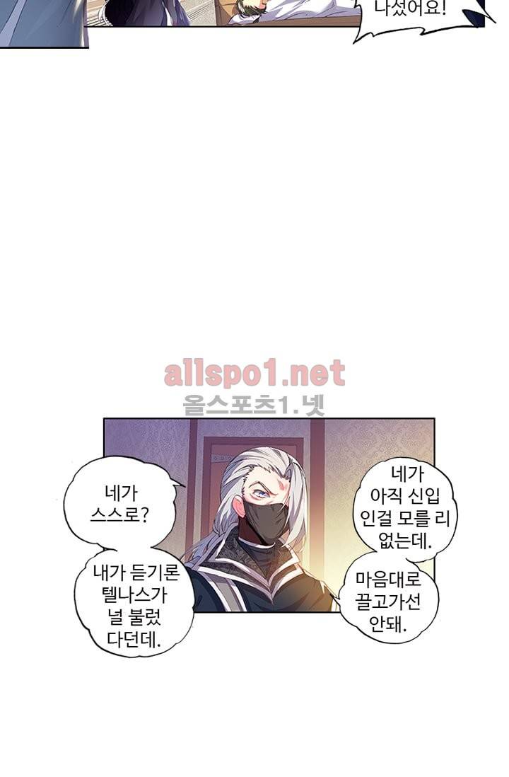 신인왕좌 84화 36
