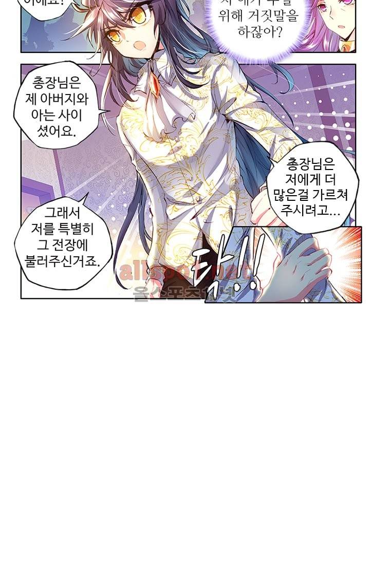 신인왕좌 84화 38