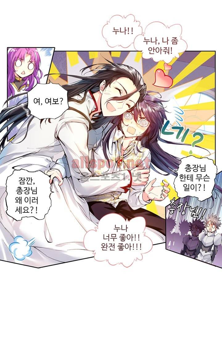 신인왕좌 84화 39