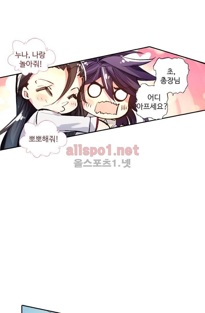 신인왕좌 84화 40