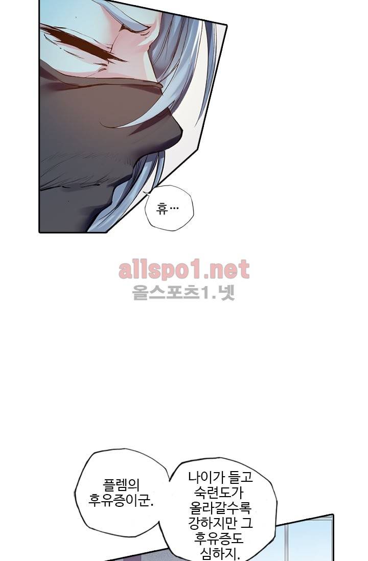 신인왕좌 84화 41