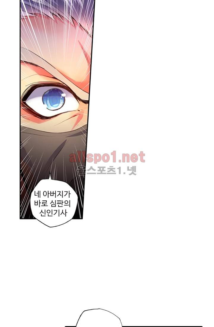 신인왕좌 84화 43
