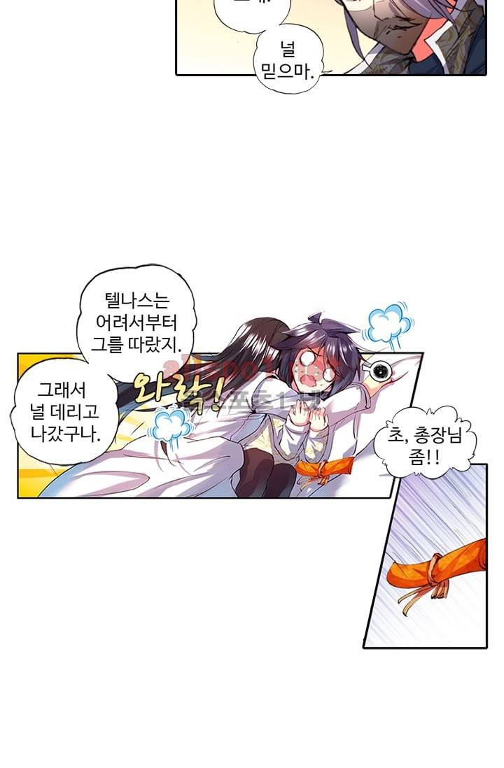 신인왕좌 84화 45