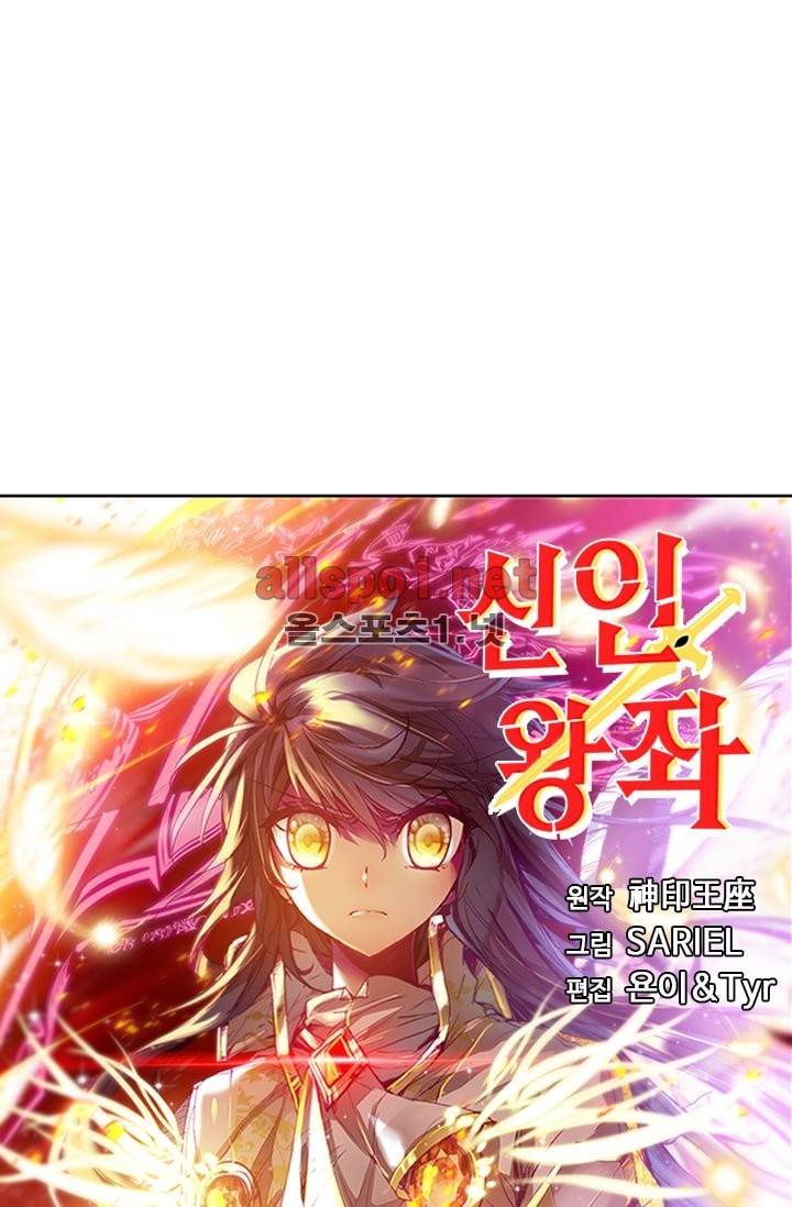 신인왕좌 94화 1