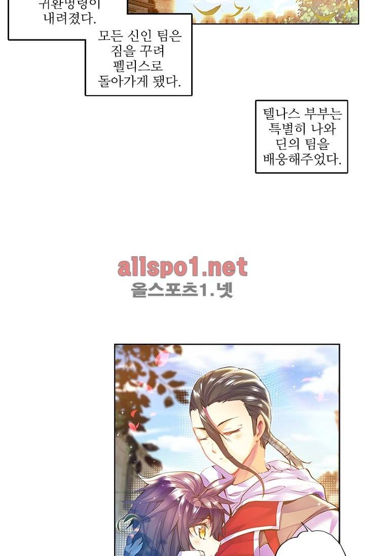 신인왕좌 94화 3