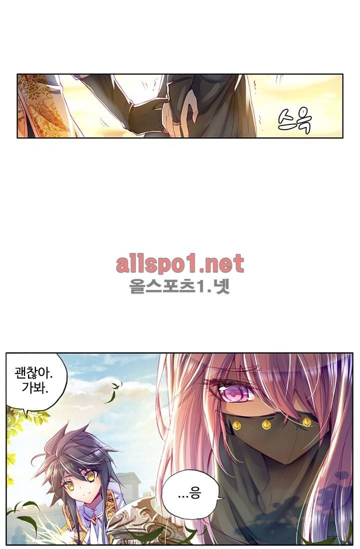 신인왕좌 94화 7