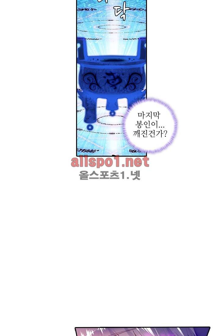 신인왕좌 94화 13