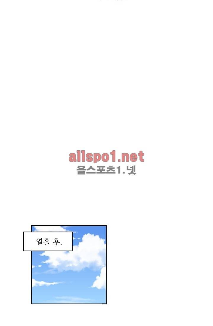 신인왕좌 94화 23