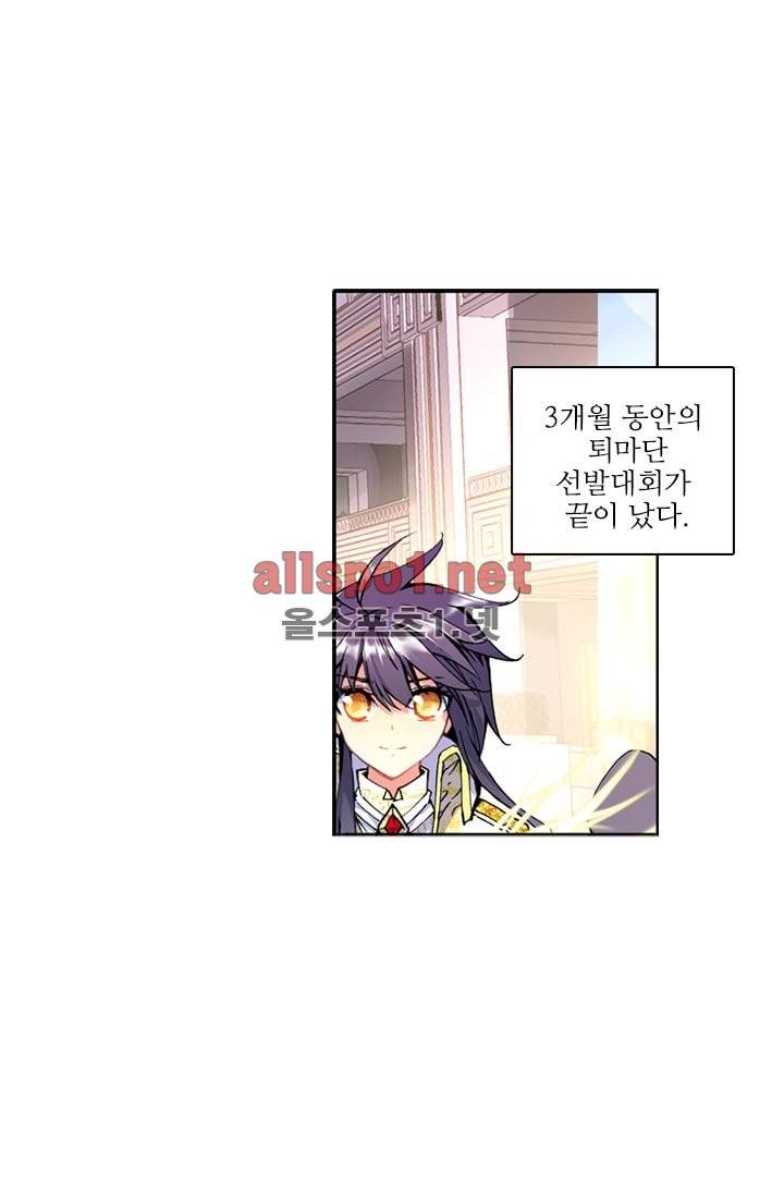 신인왕좌 94화 24
