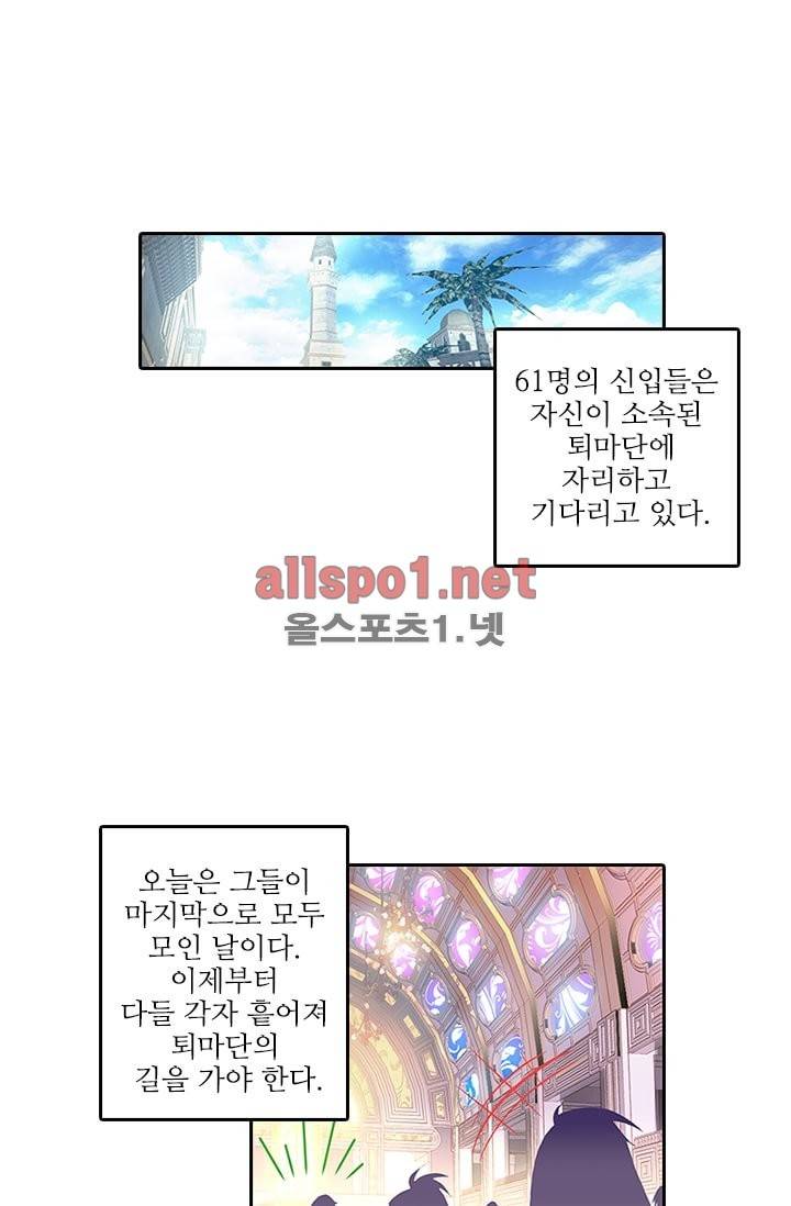 신인왕좌 94화 25