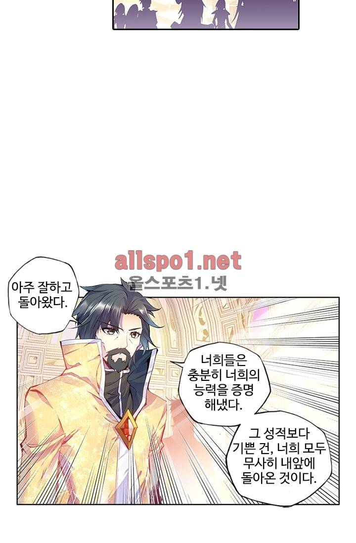 신인왕좌 94화 26