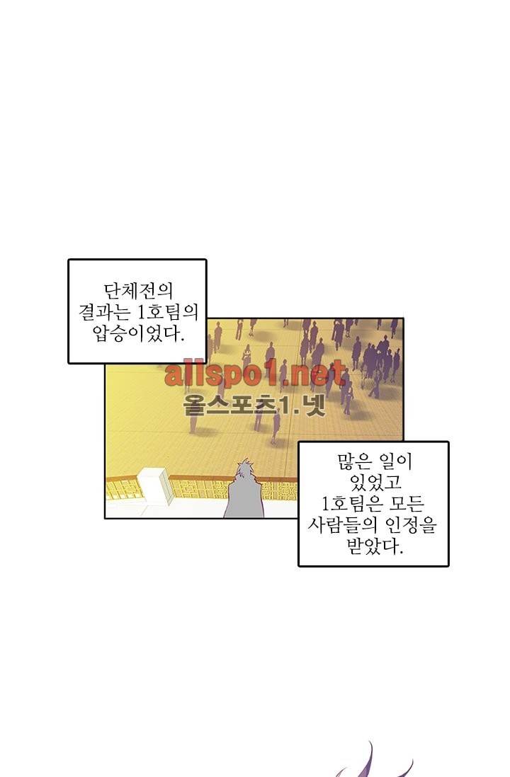 신인왕좌 94화 27