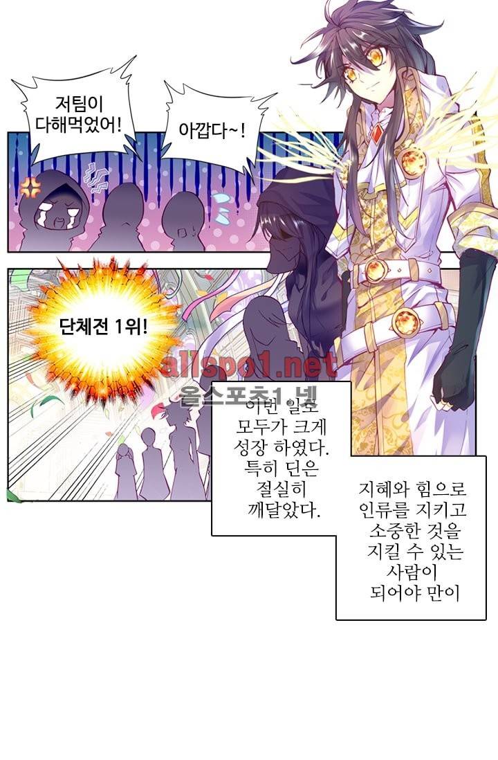 신인왕좌 94화 28