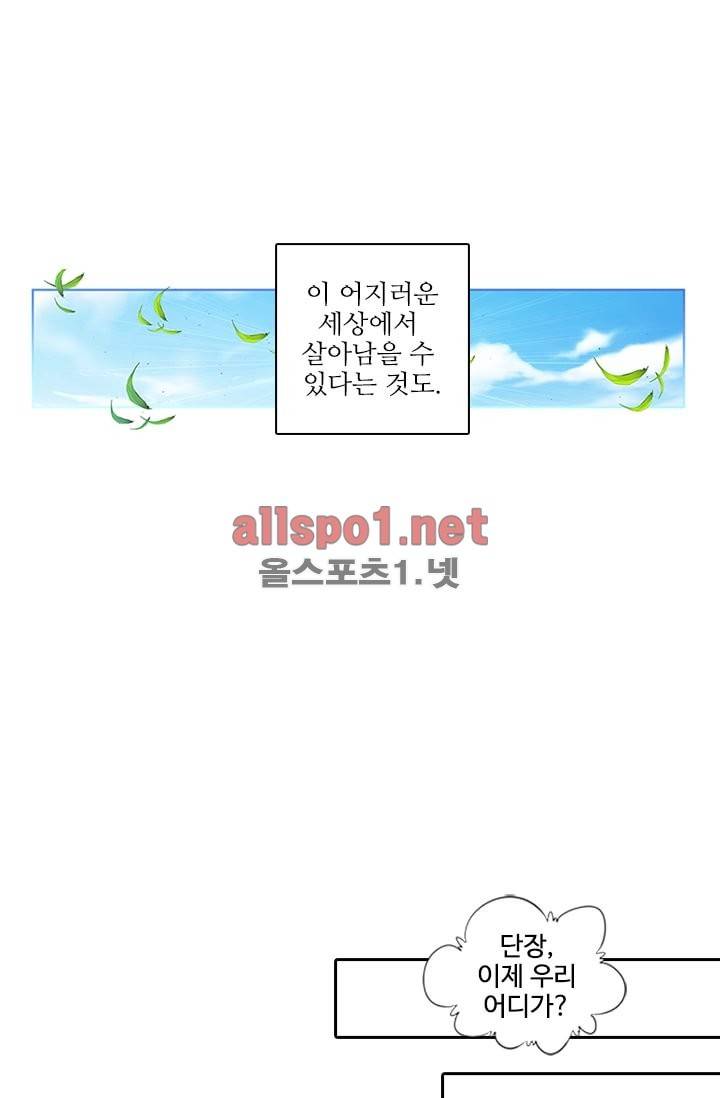 신인왕좌 94화 29