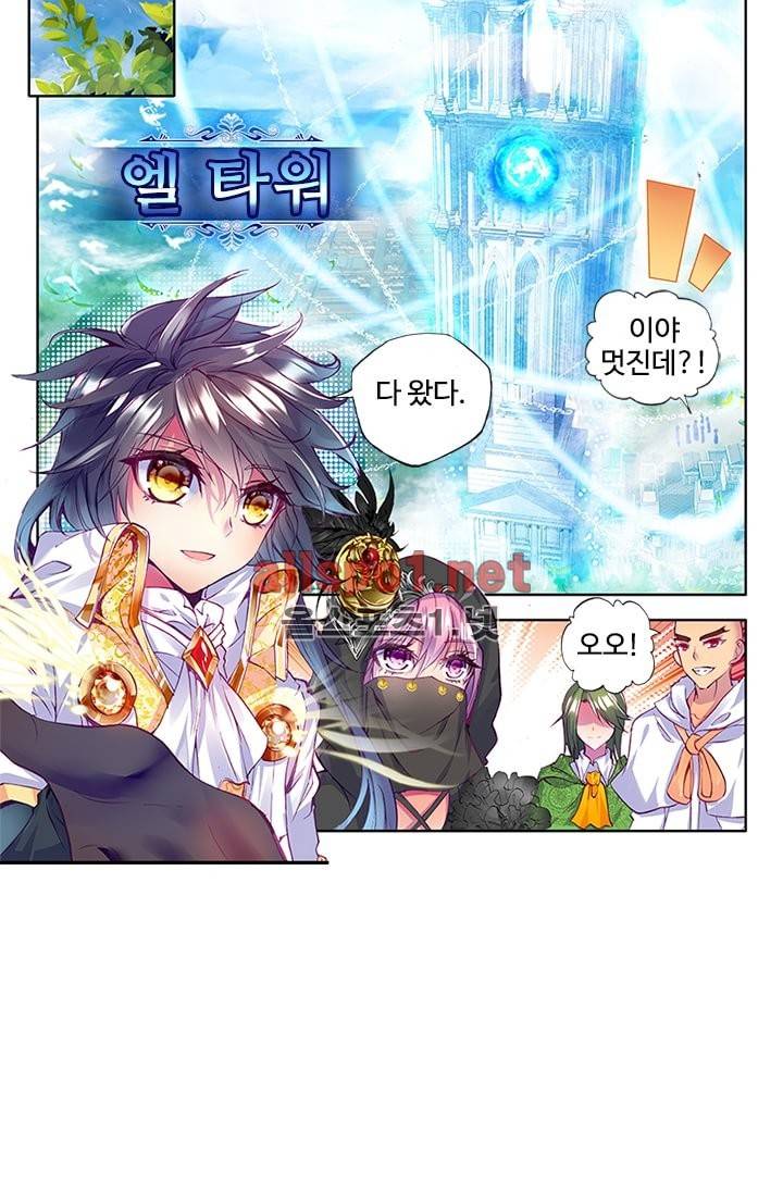 신인왕좌 94화 31