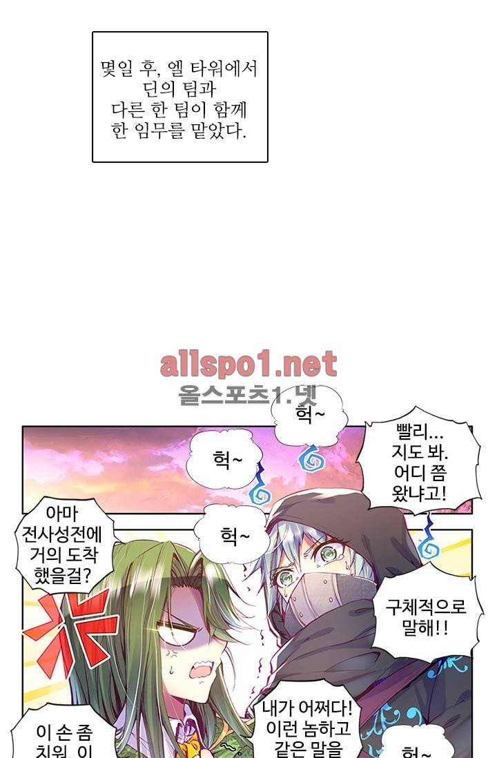 신인왕좌 94화 32