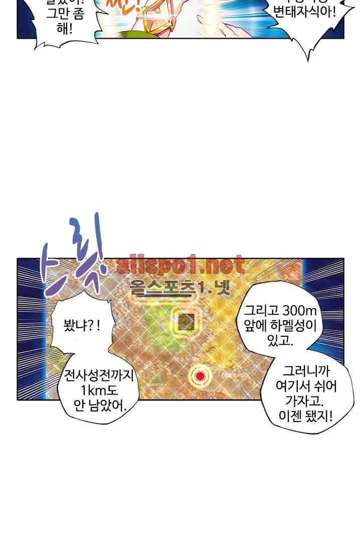 신인왕좌 94화 34