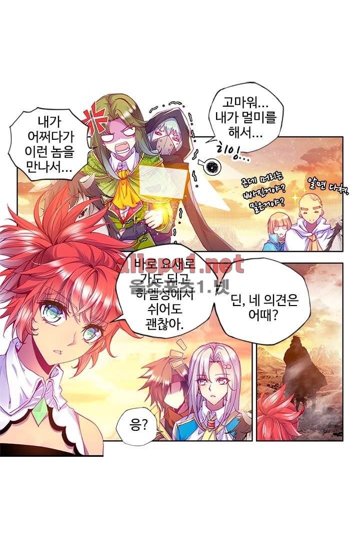 신인왕좌 94화 35
