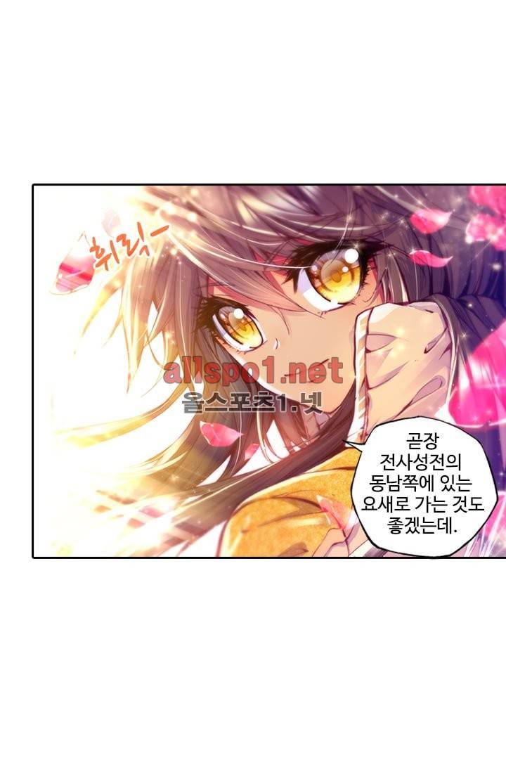 신인왕좌 94화 36