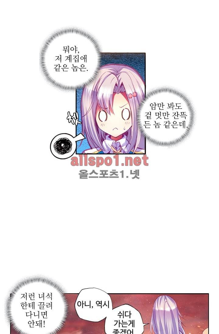 신인왕좌 94화 37