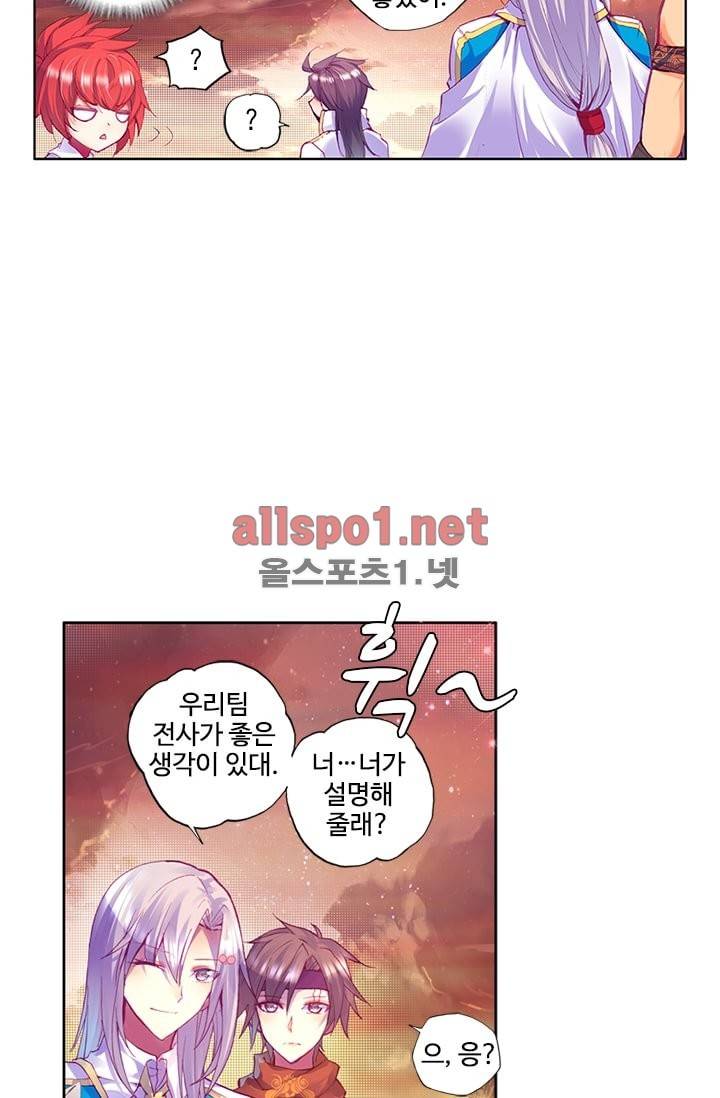 신인왕좌 94화 38