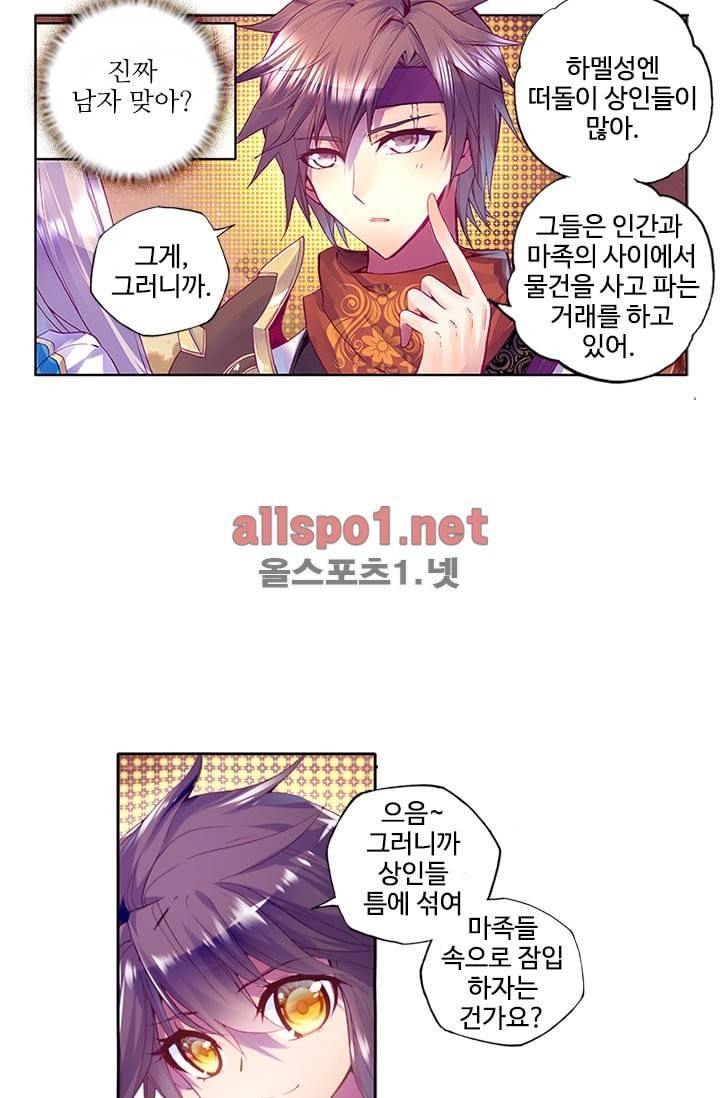 신인왕좌 94화 41