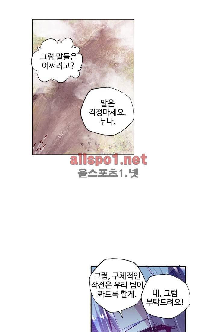 신인왕좌 94화 43