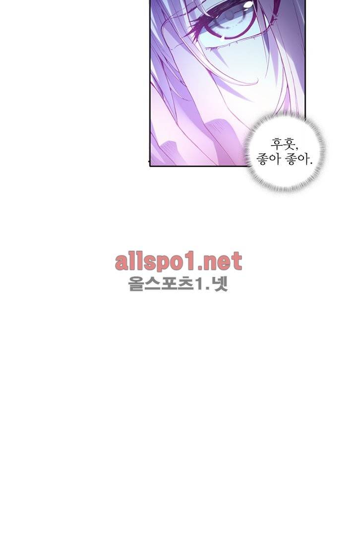 신인왕좌 94화 44