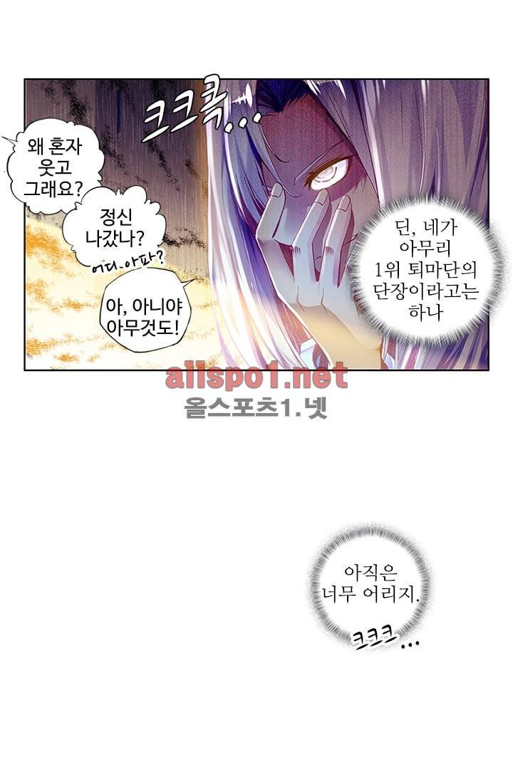 신인왕좌 94화 47