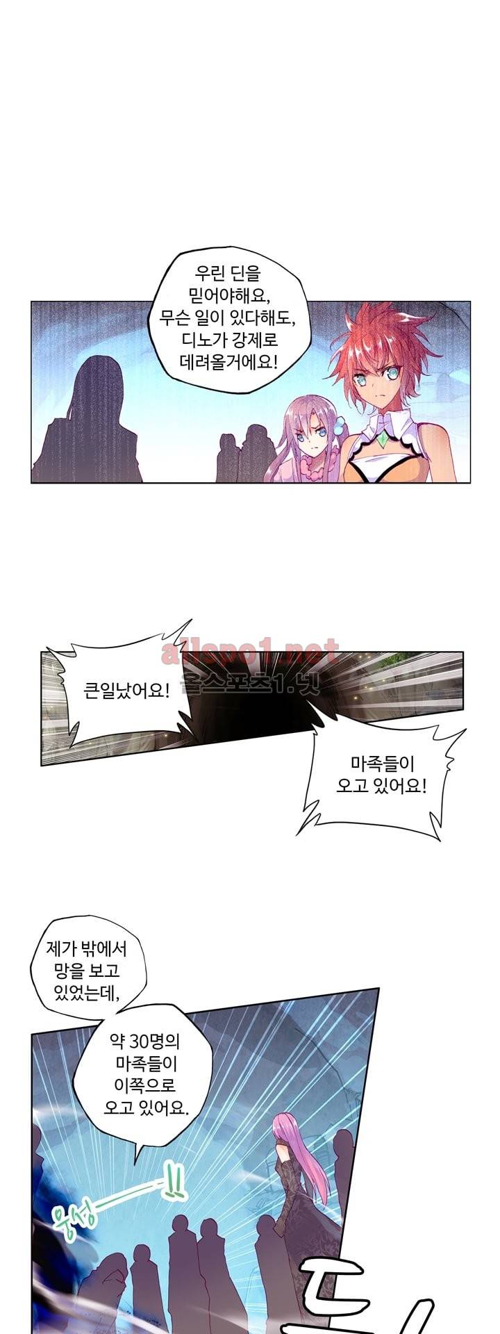 신인왕좌 104화 1