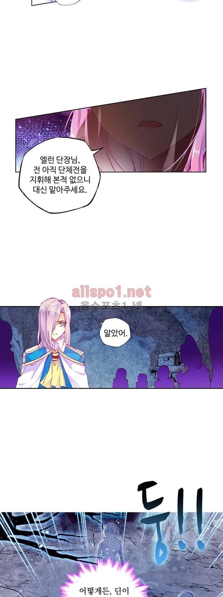 신인왕좌 104화 4
