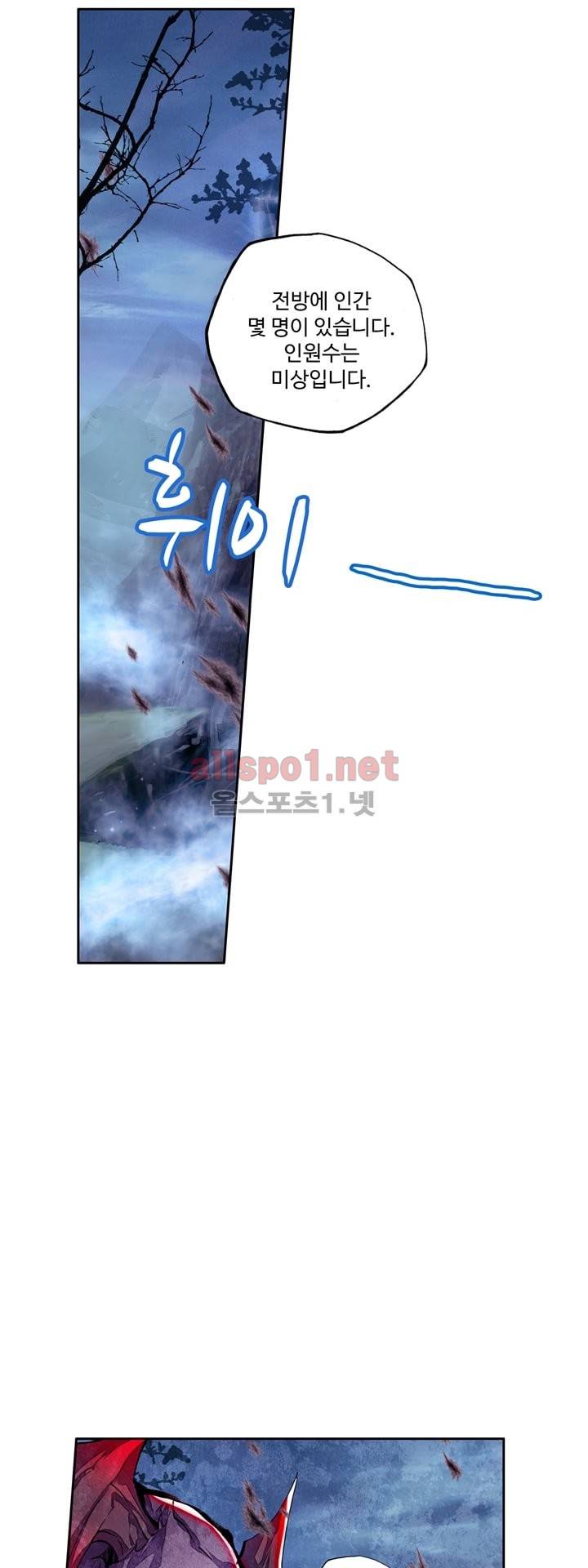 신인왕좌 104화 6